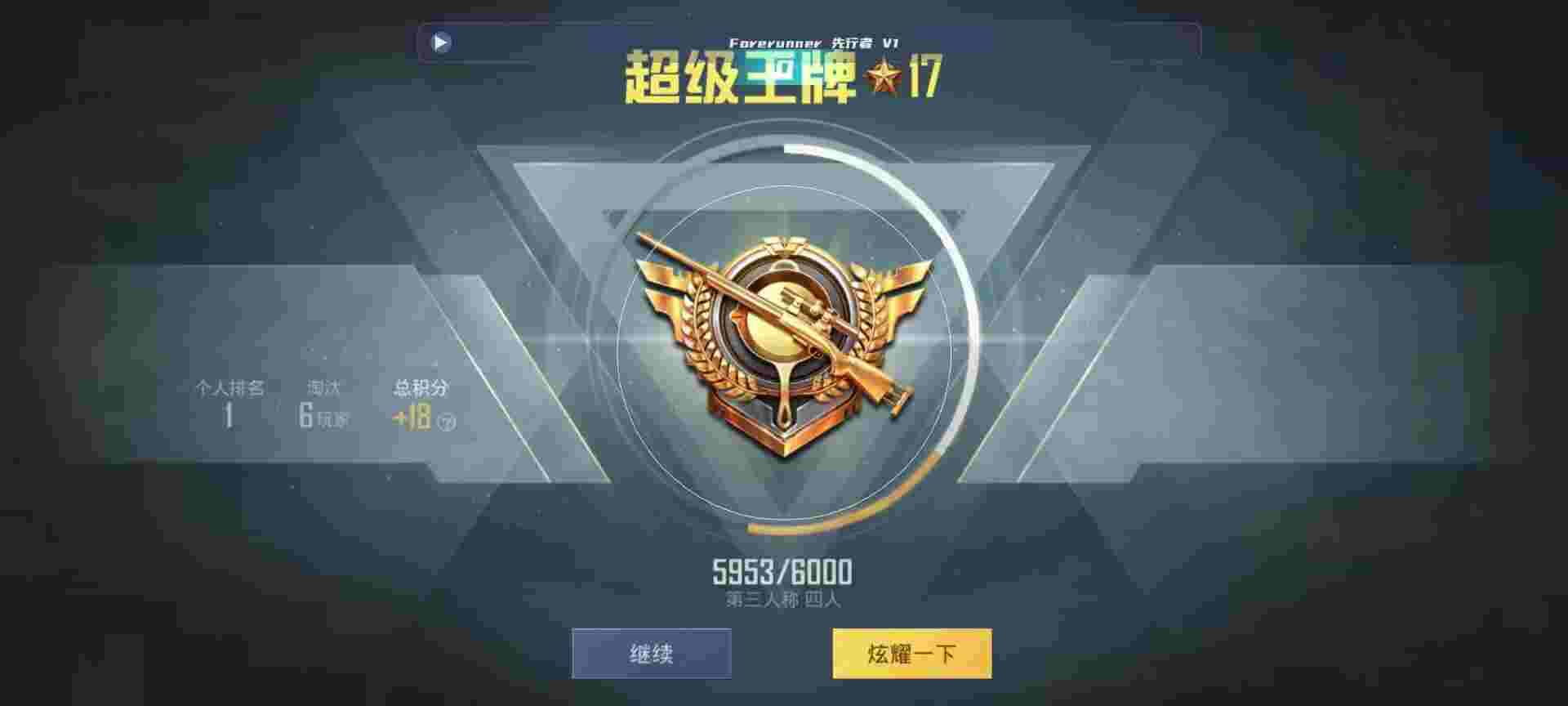和平精英鸡腿辅助自瞄 - 和平精英开挂神器免费的辅助预览图